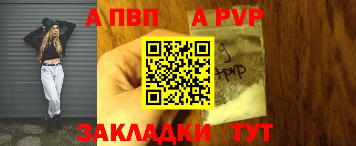 A PVP СК  Альфа ПВП Crystall  Озёрск  Вход с VPN  A PVP крисы CK 