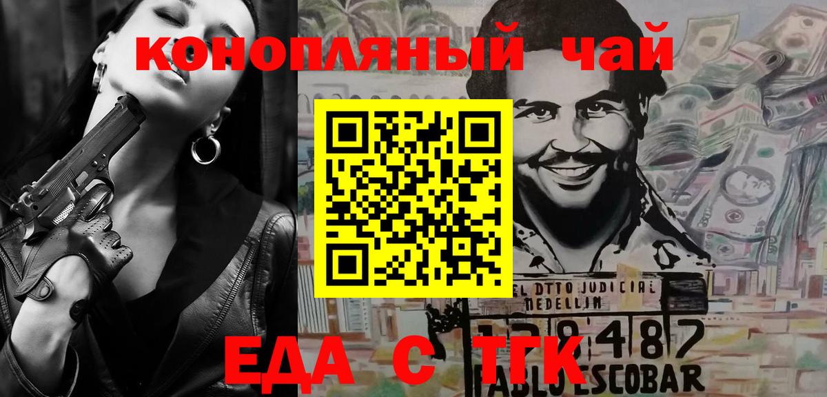 Cannafood конопля Озёрск