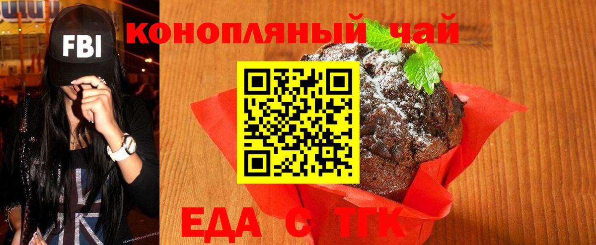 Озёрск  Cannafood марихуана  Вход с VPN 