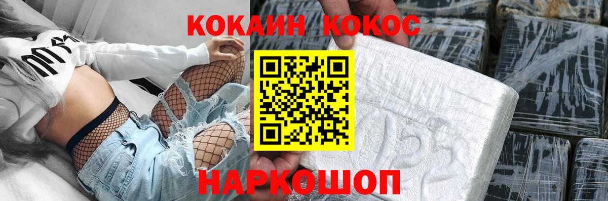 Кокаин Колумбийский Озёрск