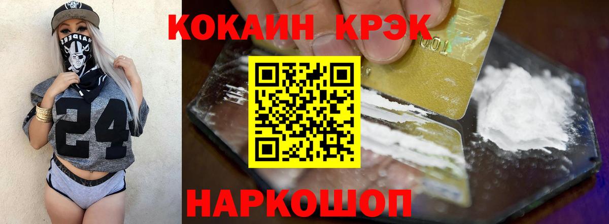 Cocaine  Cocaine Columbia  Вход с VPN  Озёрск  КОКАИН Колумбийский 