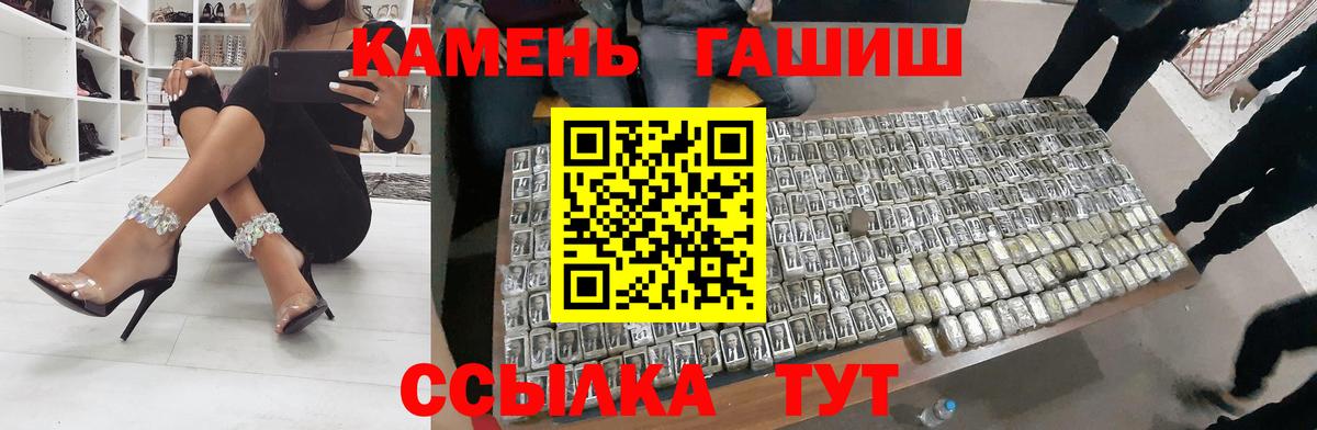 ГАШ  ГАШ ice o lator  ГАШ индика сатива  Вход с VPN  Озёрск 