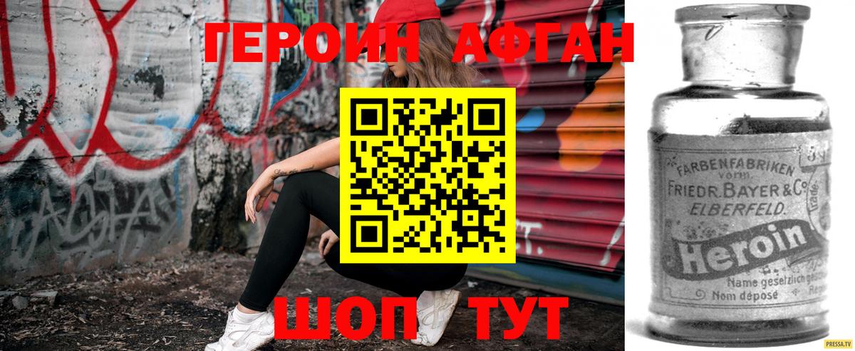 ГЕРОИН герыч  Вход с VPN  Озёрск 