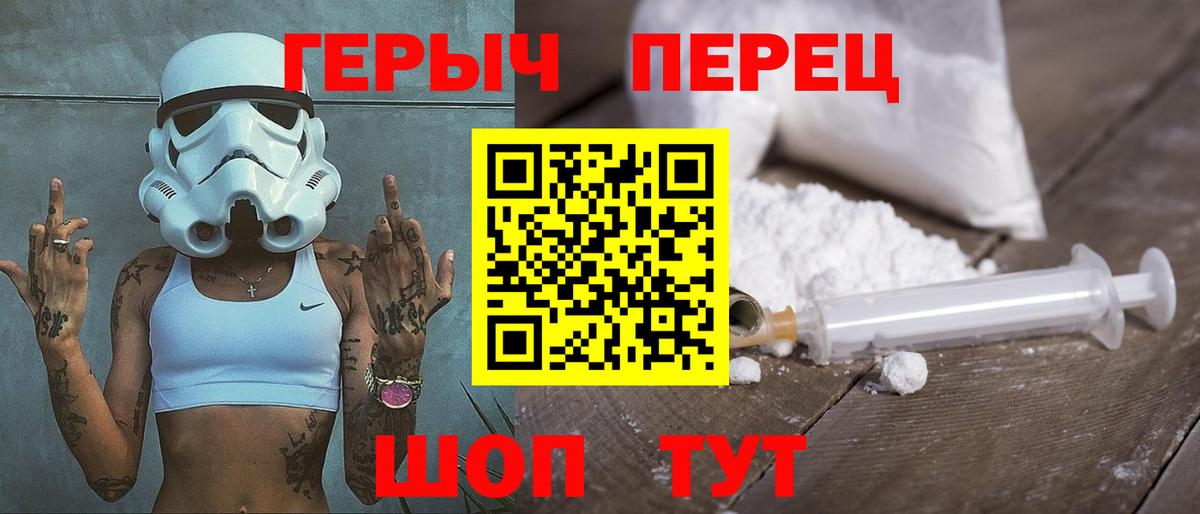 Героин герыч Озёрск