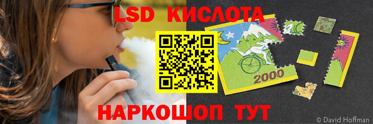 Озёрск  Лсд 25 экстази кислота  LSD-25 экстази ecstasy  Вход с VPN 