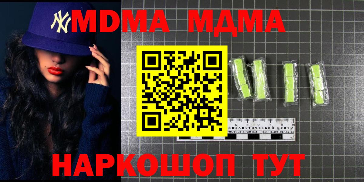 MDMA VHQ  Вход с VPN  MDMA кристаллы  Озёрск 