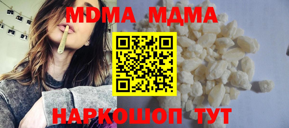 МДМА молли Озёрск