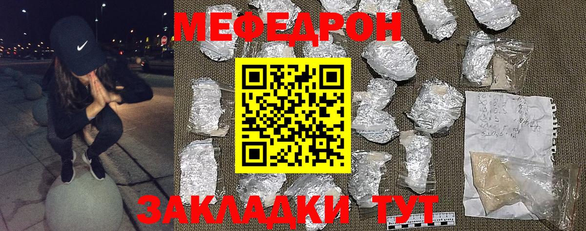 МЕФ  Вход с VPN  Мефедрон mephedrone  Озёрск  МЕФ кристаллы 
