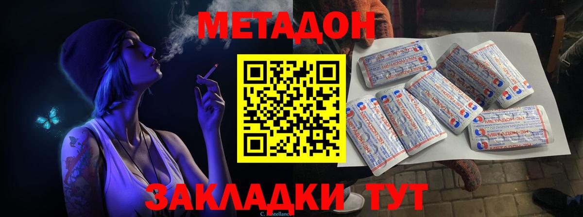 Метадон мёд  МЕТАДОН кристалл  Вход с VPN  Озёрск 