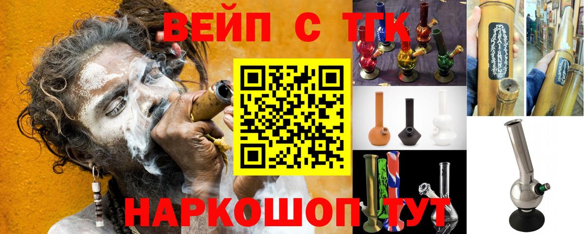 ТГК концентрат Озёрск