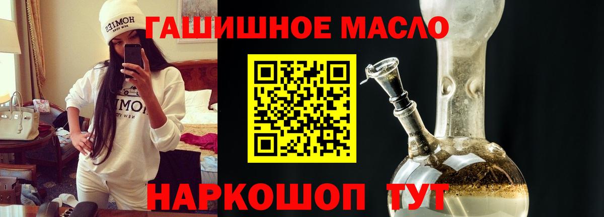 Озёрск  ТГК вейп с тгк  Вход с VPN  ТГК концентрат 